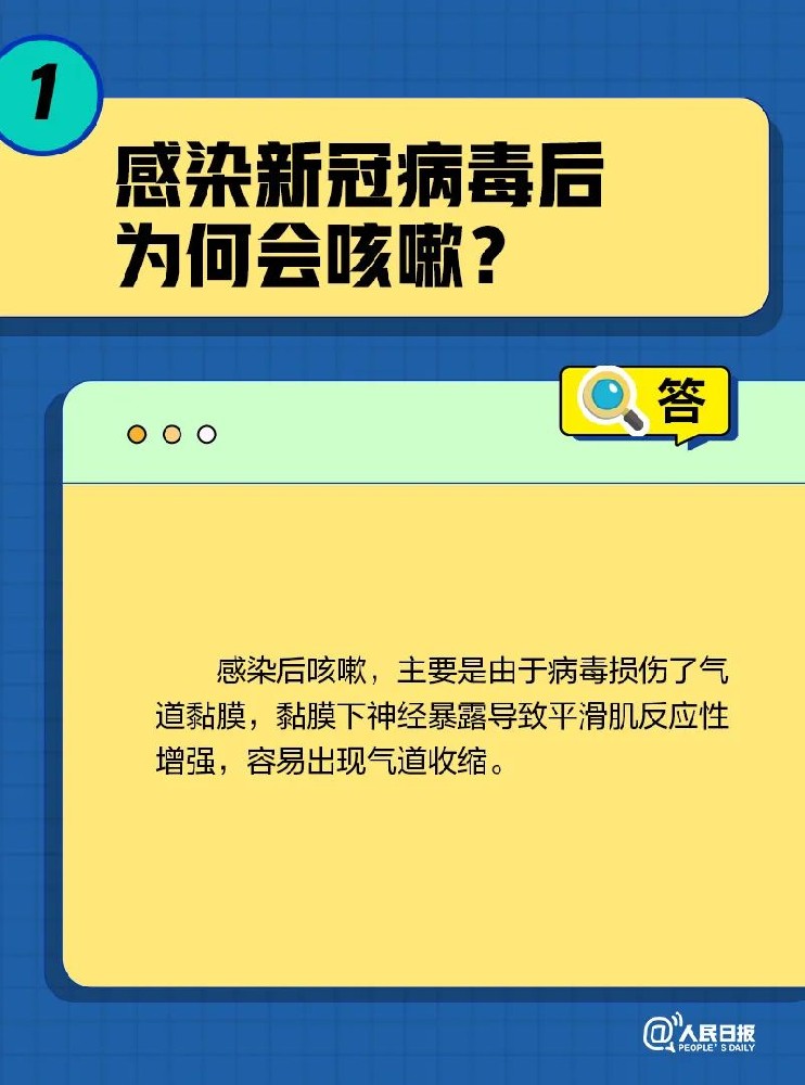 转阴后为啥还一直咳？？？？？？？关于恳蛟的10个问题